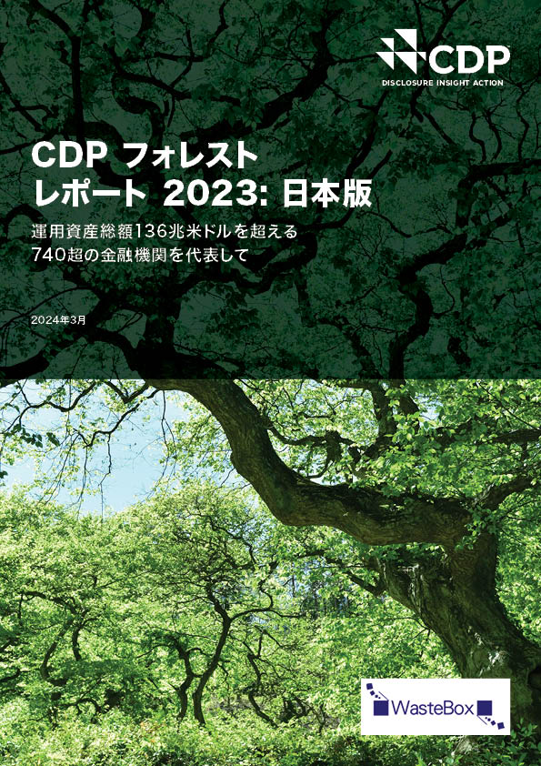 Cdp Forests Japan 2023 Front